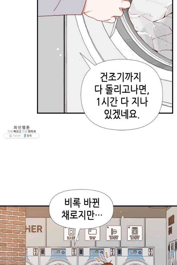 24분의 1 로맨스 73화 50