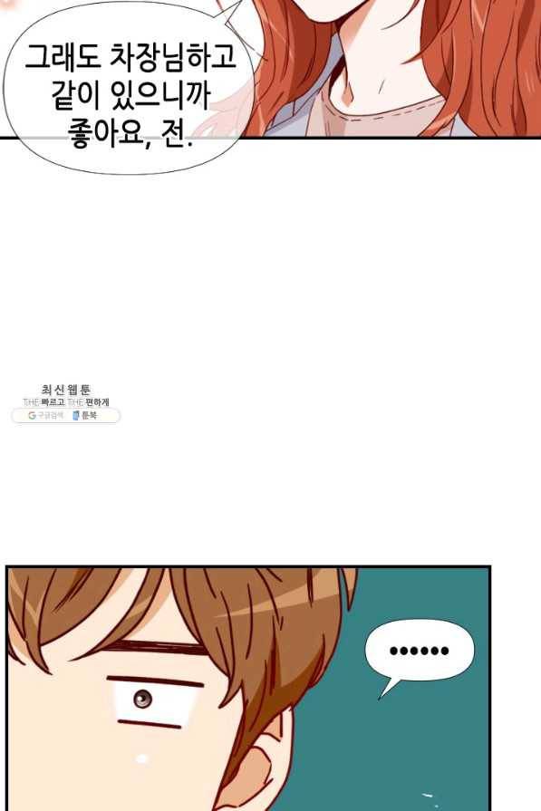 24분의 1 로맨스 73화 52