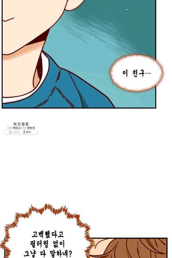 24분의 1 로맨스 73화 53