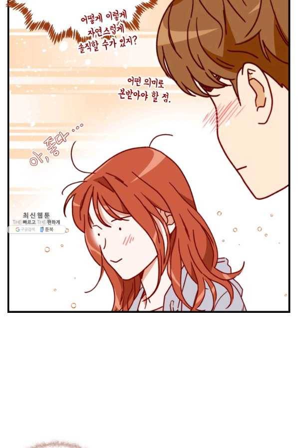 24분의 1 로맨스 73화 54