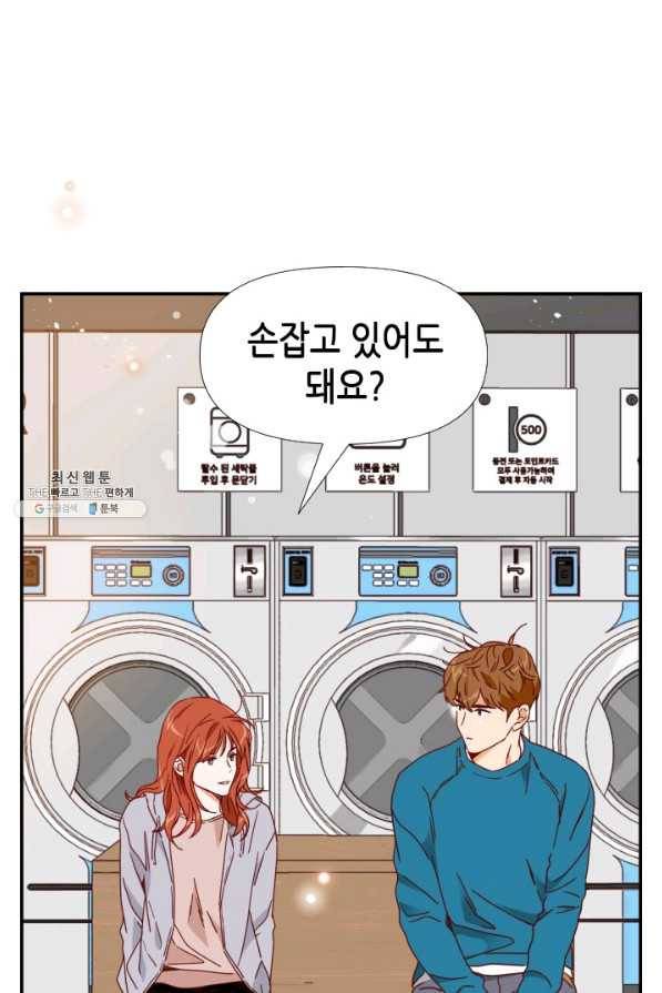 24분의 1 로맨스 73화 61