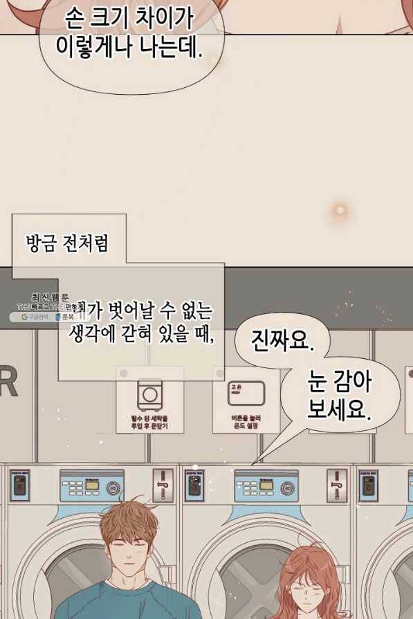 24분의 1 로맨스 73화 73