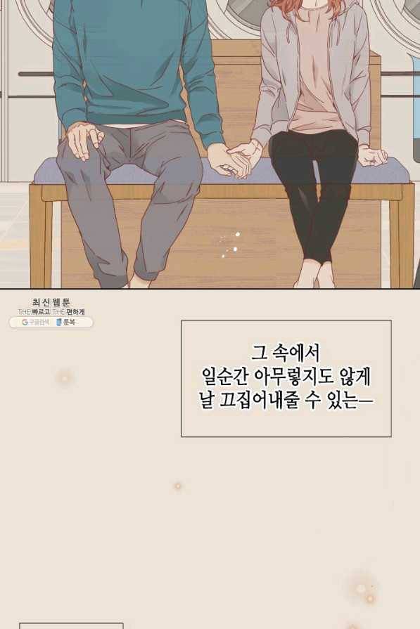 24분의 1 로맨스 73화 74