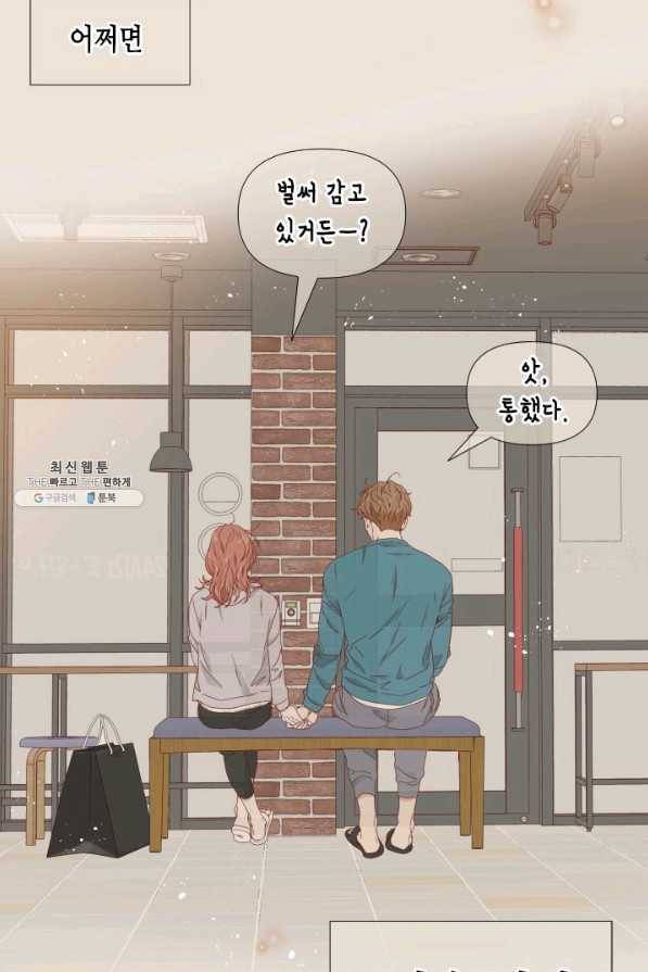 24분의 1 로맨스 73화 75