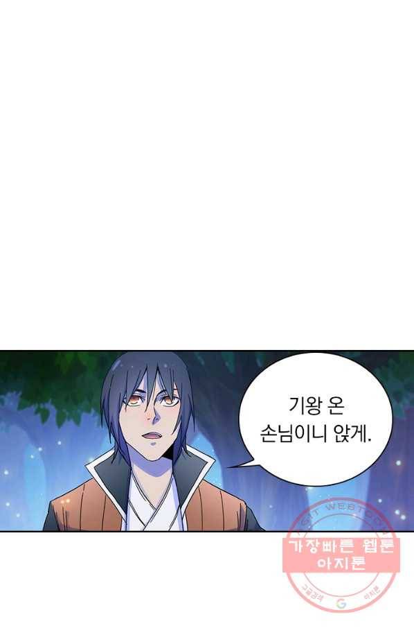 만계선종 433화 1