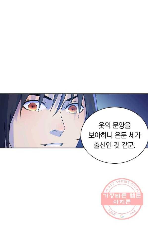 만계선종 433화 2