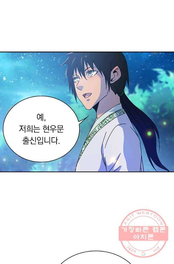 만계선종 433화 3