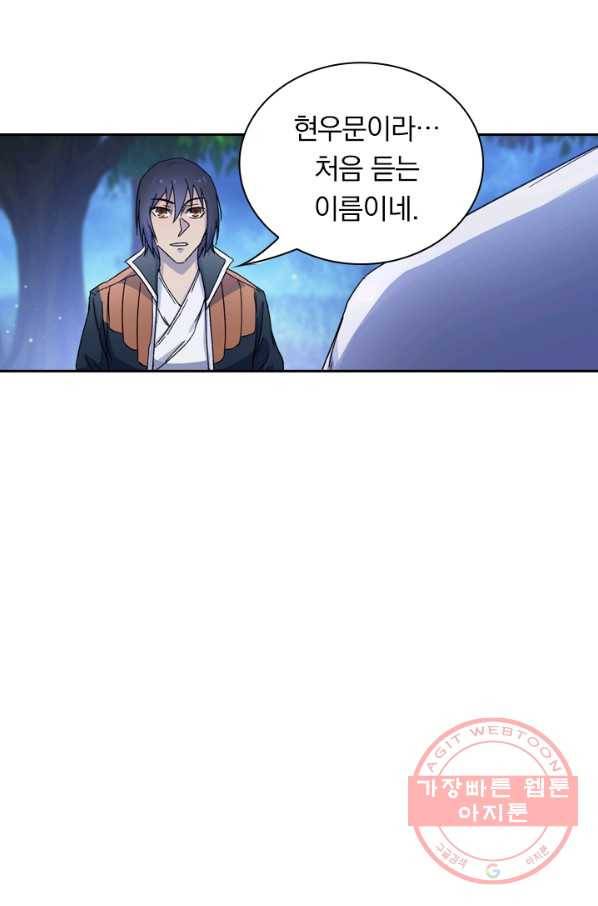 만계선종 433화 5