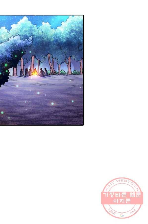 만계선종 433화 6