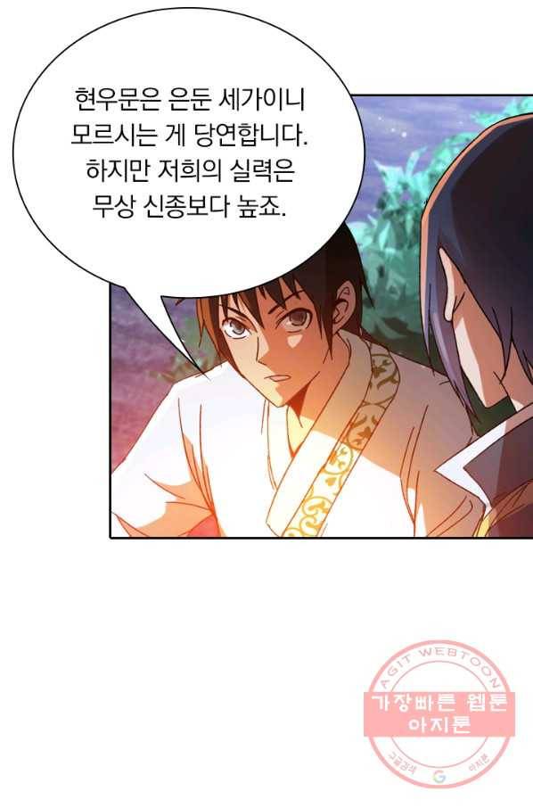 만계선종 433화 7