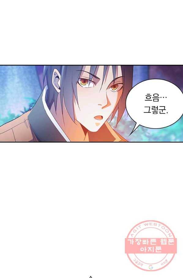 만계선종 433화 8