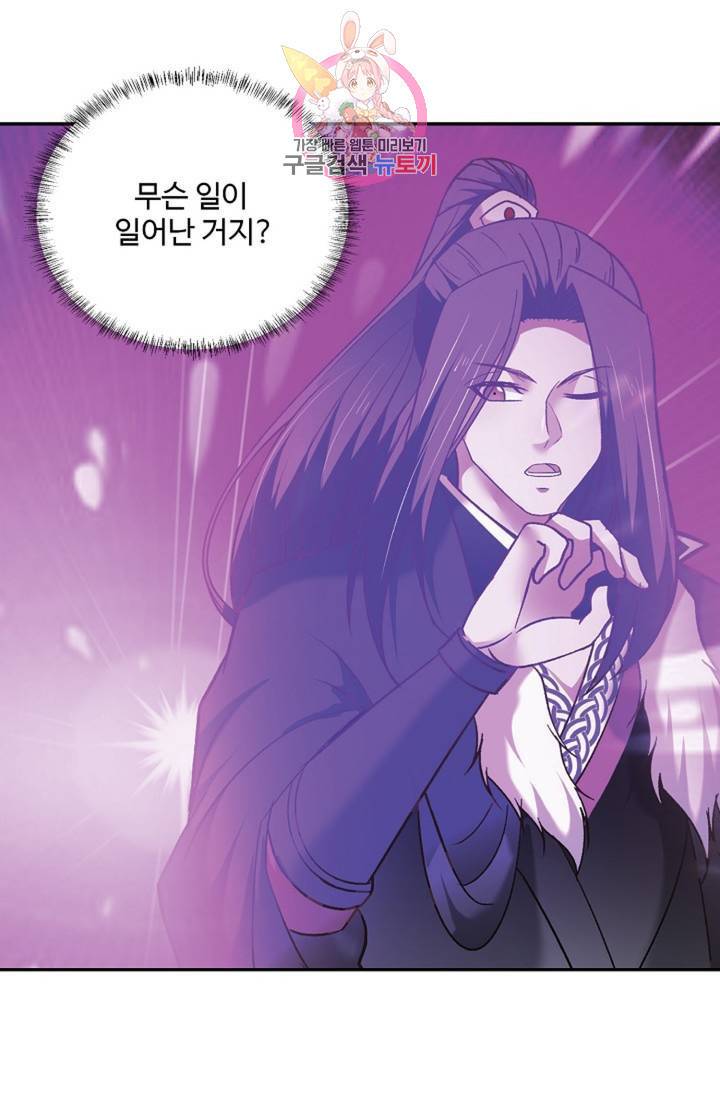 최강마존 데릴사위 94화 9