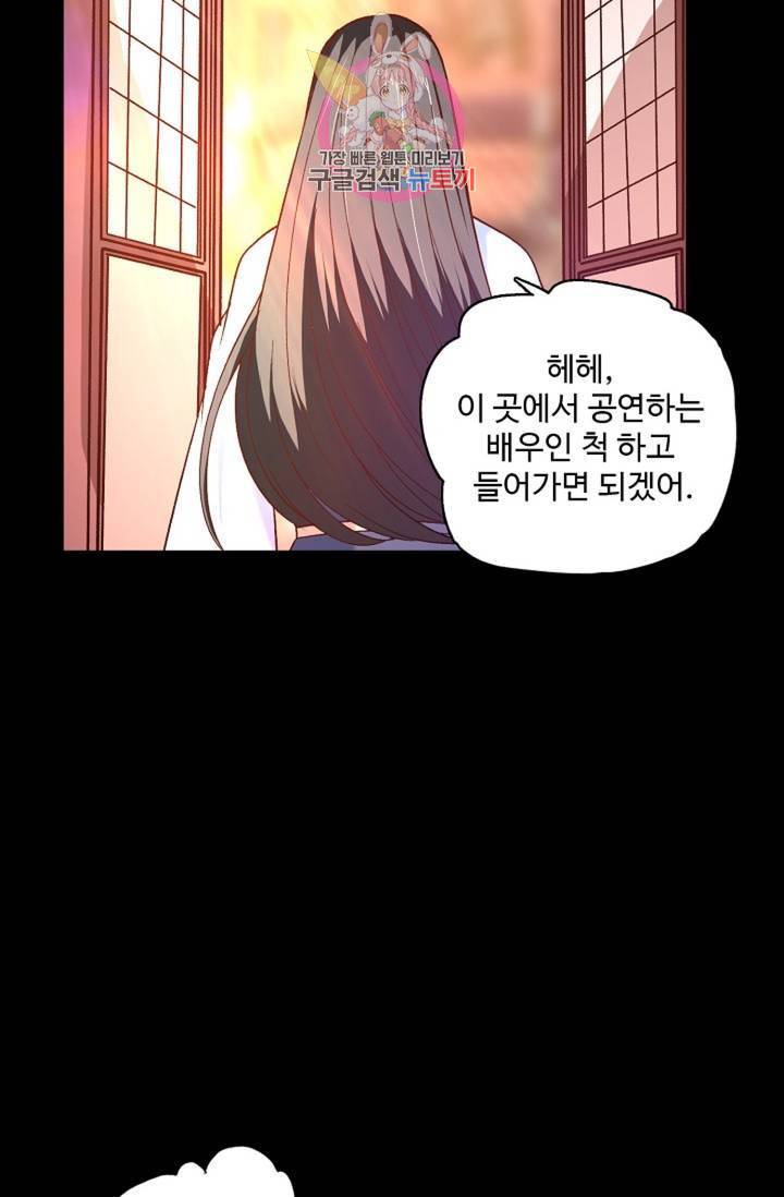 최강마존 데릴사위 94화 13