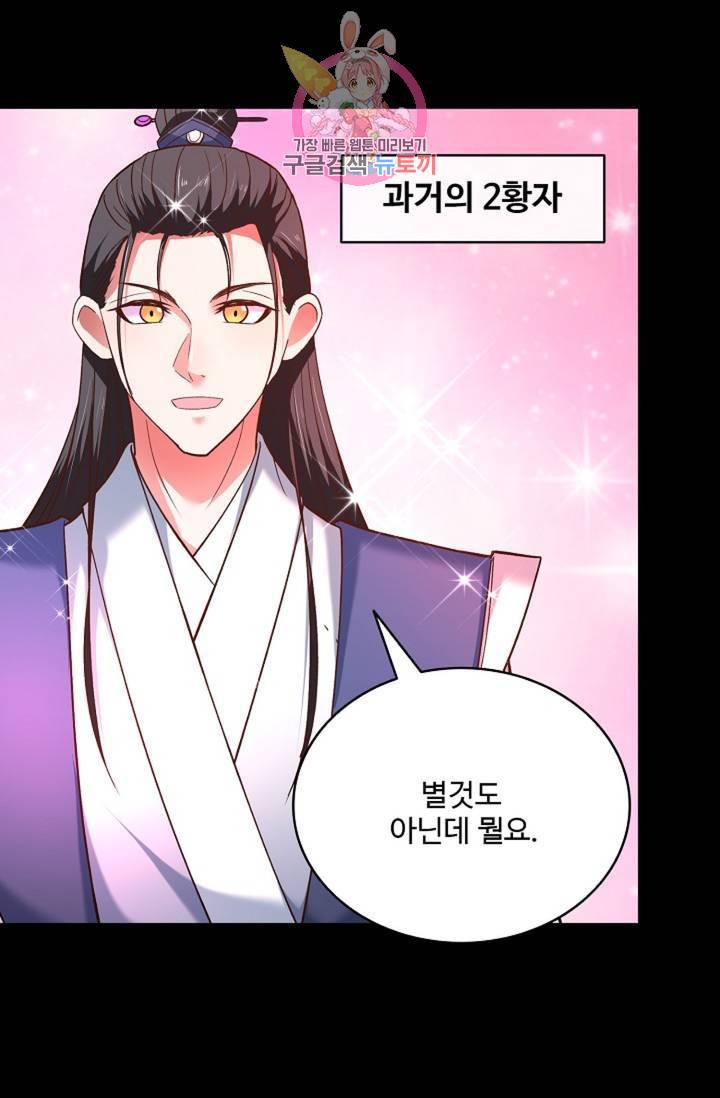 최강마존 데릴사위 94화 21
