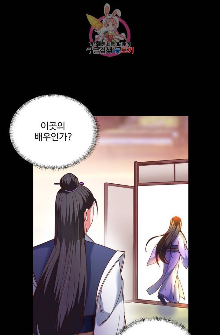 최강마존 데릴사위 94화 22