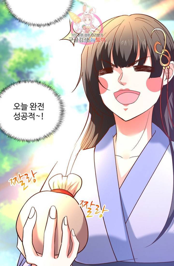 최강마존 데릴사위 94화 29