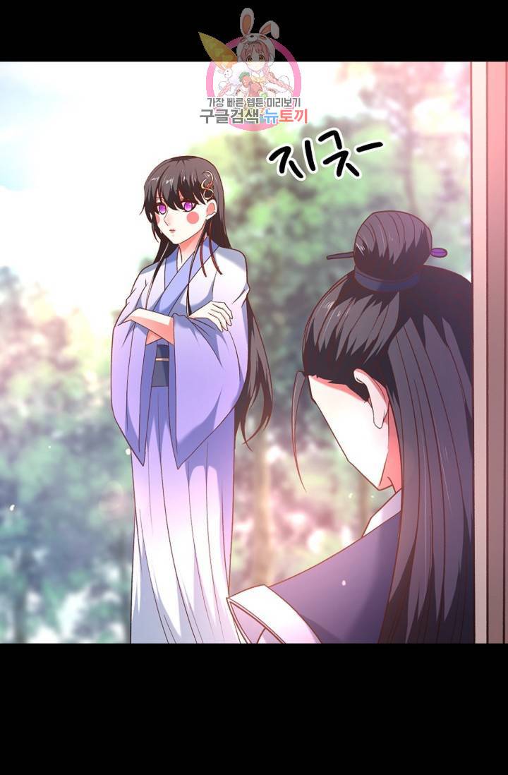 최강마존 데릴사위 94화 54