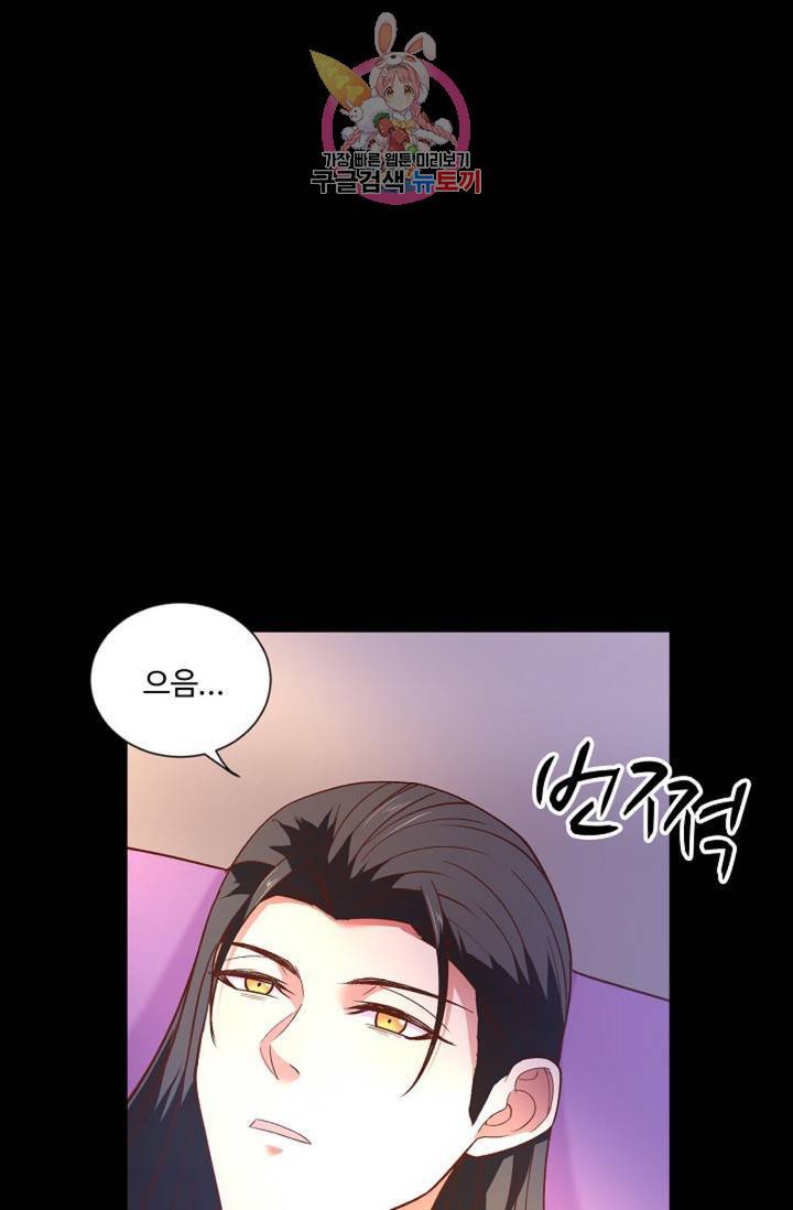 최강마존 데릴사위 94화 62