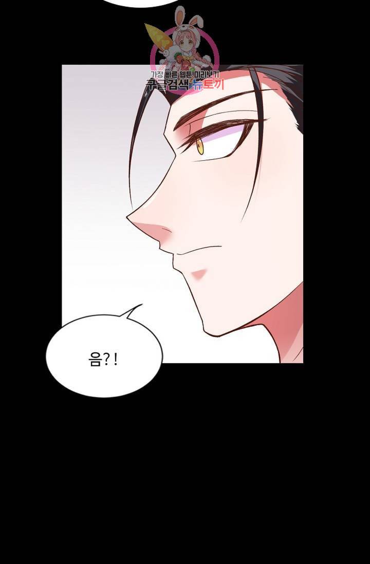 최강마존 데릴사위 94화 65