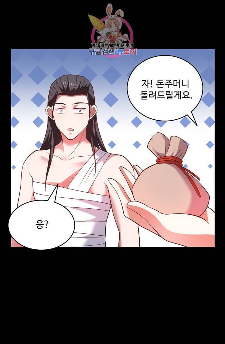 최강마존 데릴사위 94화 71