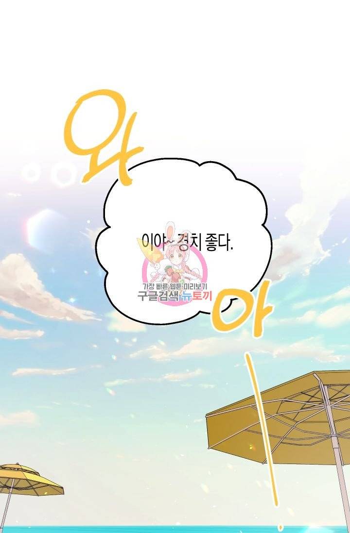 핫썸머 BL 단편선 청담 작가 플럼 버디Plum Buddy 1화 1