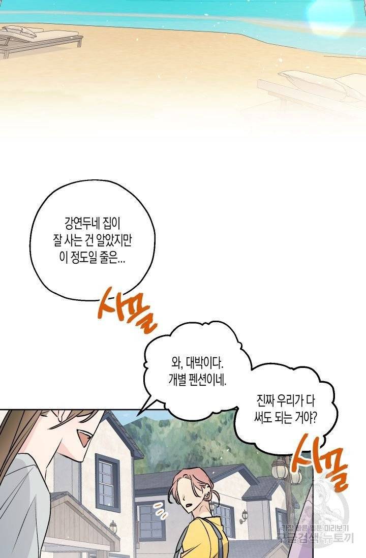 핫썸머 BL 단편선 청담 작가 플럼 버디Plum Buddy 1화 2