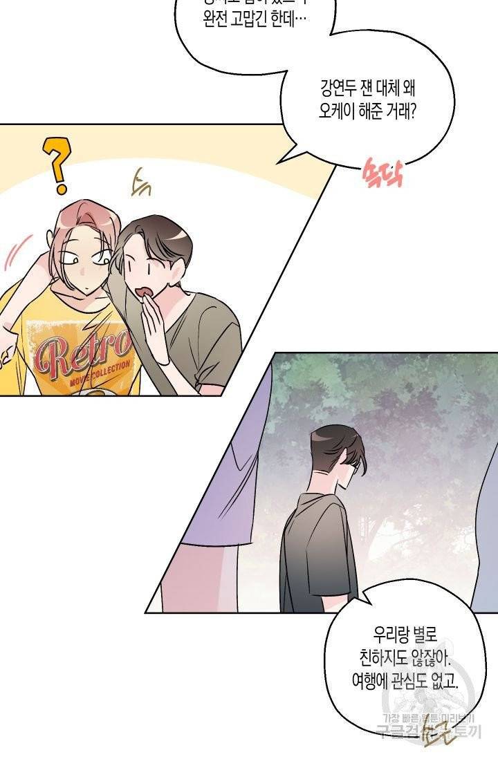 핫썸머 BL 단편선 청담 작가 플럼 버디Plum Buddy 1화 5