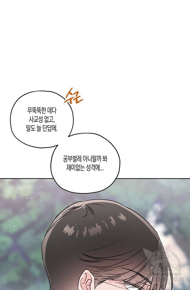 핫썸머 BL 단편선 청담 작가 플럼 버디Plum Buddy 1화 6