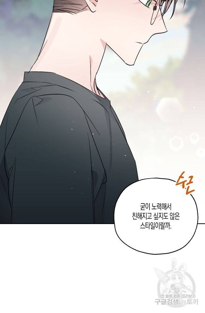 핫썸머 BL 단편선 청담 작가 플럼 버디Plum Buddy 1화 7