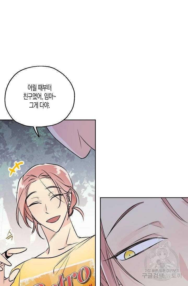 핫썸머 BL 단편선 청담 작가 플럼 버디Plum Buddy 1화 9
