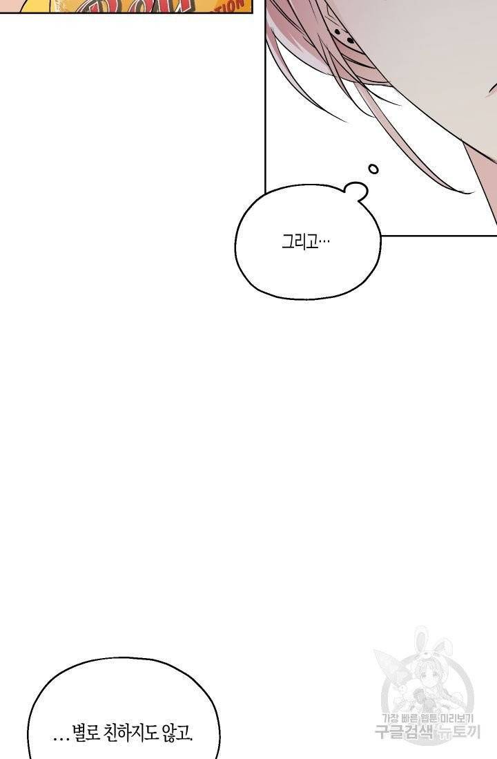 핫썸머 BL 단편선 청담 작가 플럼 버디Plum Buddy 1화 10