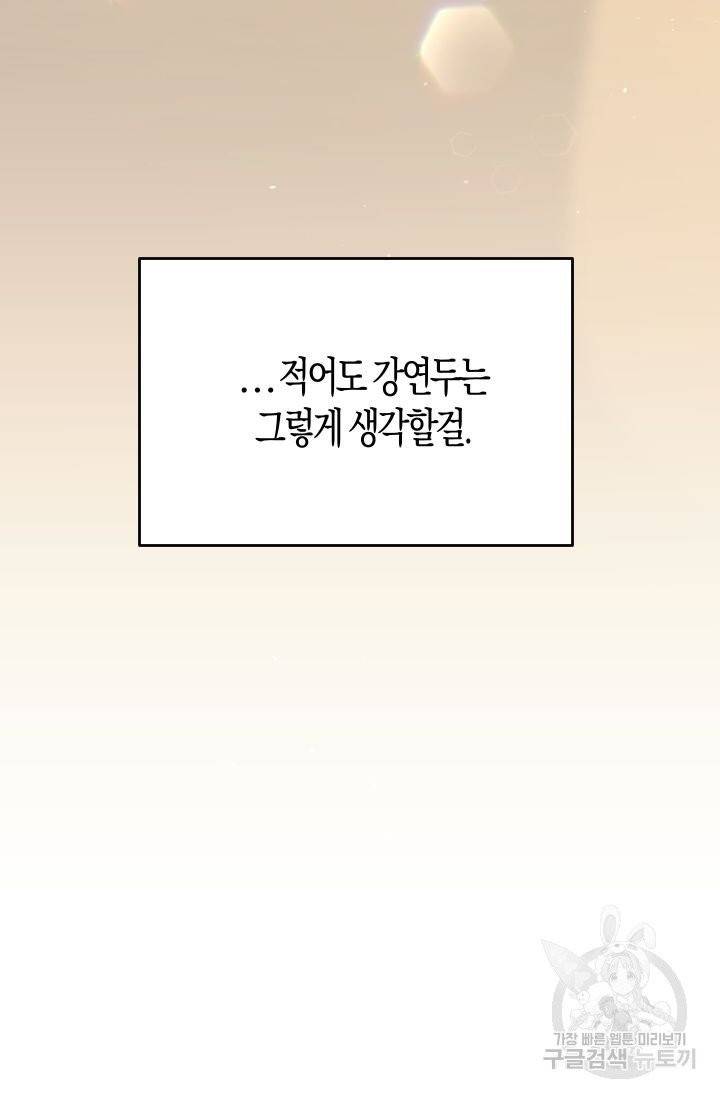 핫썸머 BL 단편선 청담 작가 플럼 버디Plum Buddy 1화 12