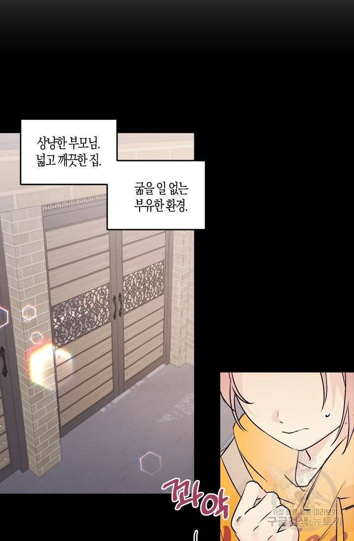 핫썸머 BL 단편선 청담 작가 플럼 버디Plum Buddy 1화 14