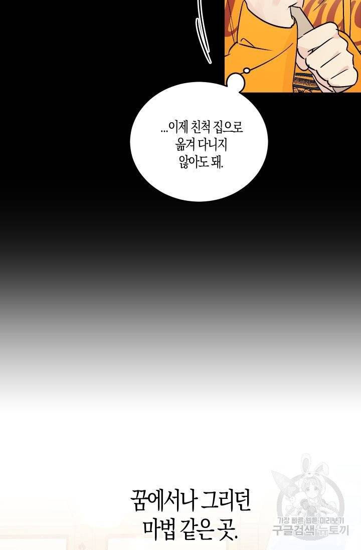 핫썸머 BL 단편선 청담 작가 플럼 버디Plum Buddy 1화 15