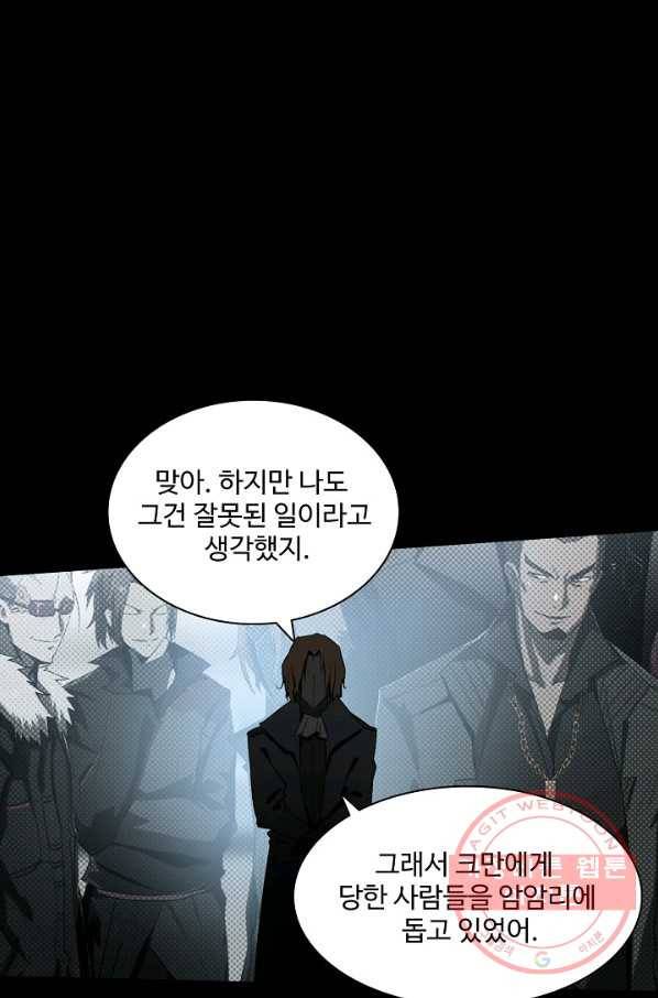 아머드 구울 104화 1