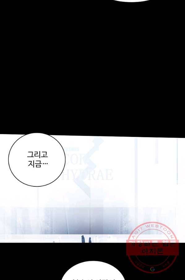 아머드 구울 104화 2