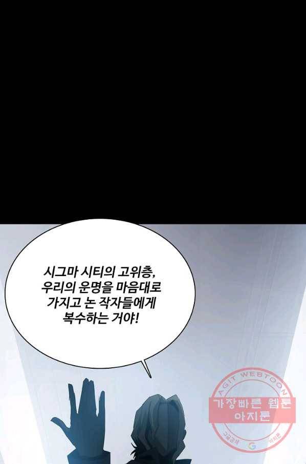 아머드 구울 104화 6