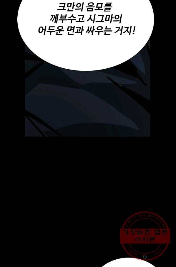 아머드 구울 104화 9