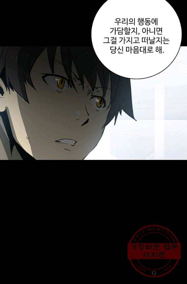 아머드 구울 104화 10