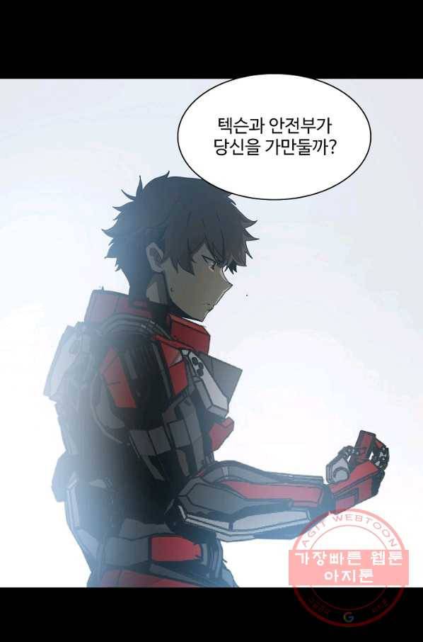 아머드 구울 104화 12