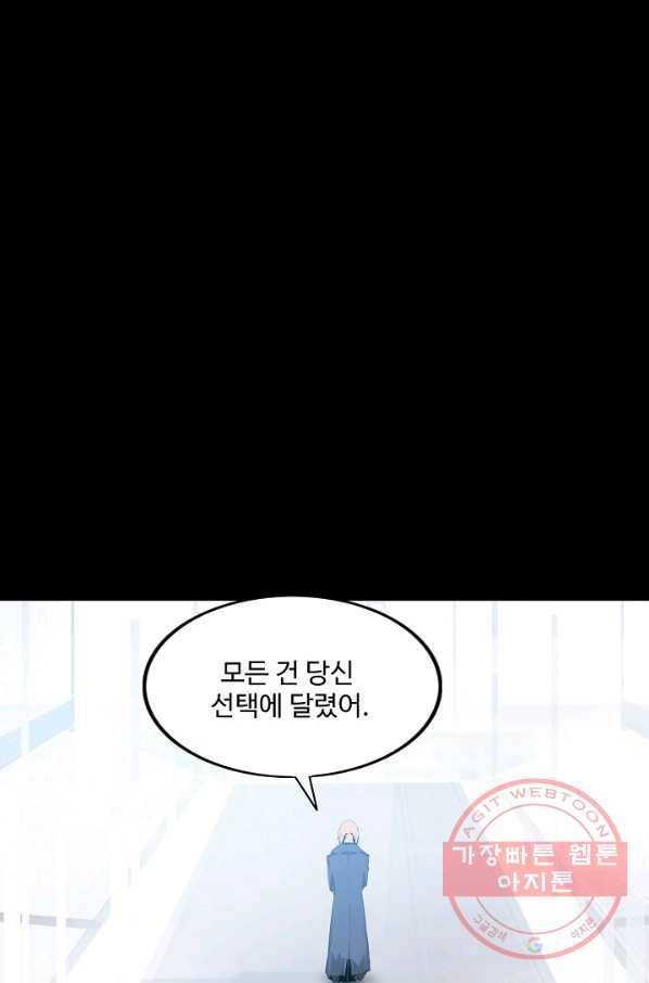 아머드 구울 104화 13