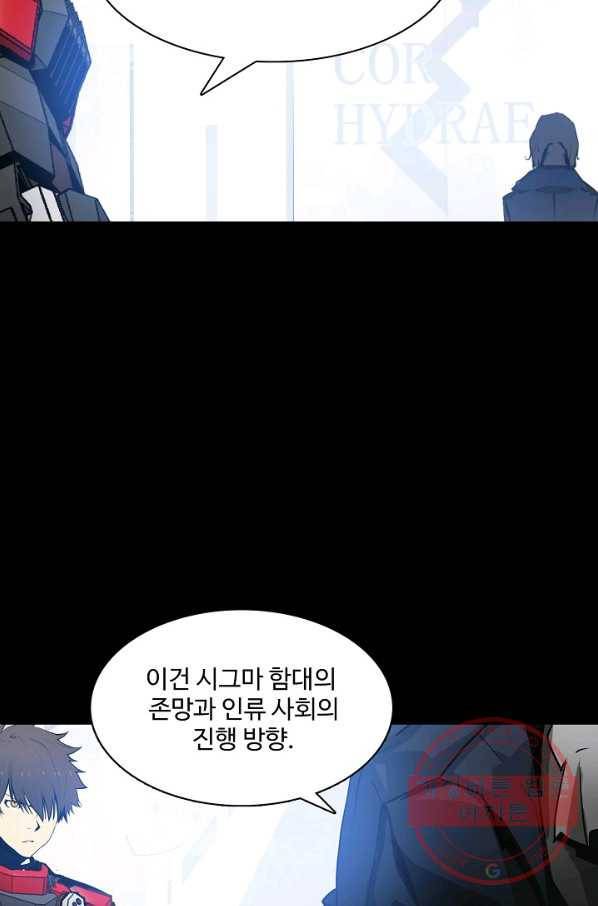 아머드 구울 104화 16