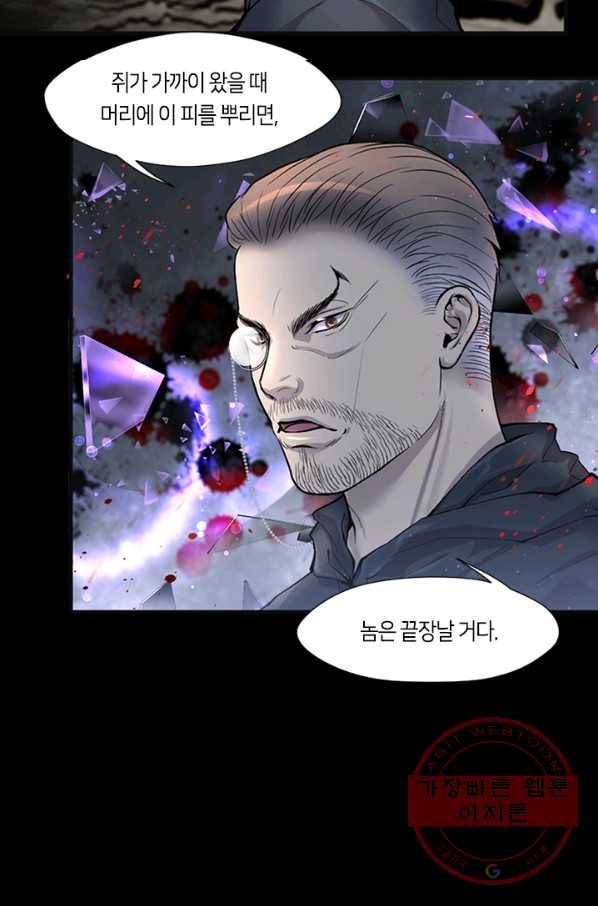 이발사 74화 2