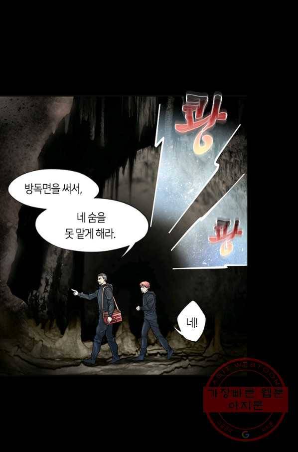 이발사 74화 3