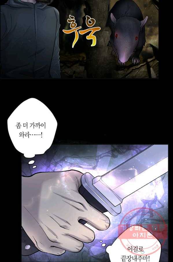 이발사 74화 9