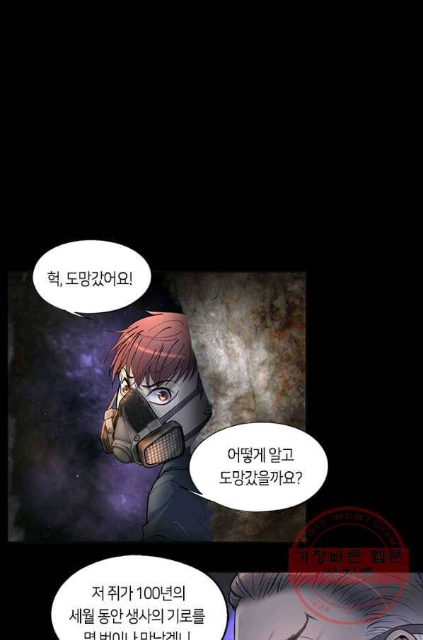 이발사 74화 14