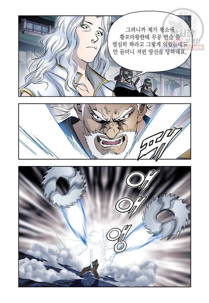 사류무사 261화 4