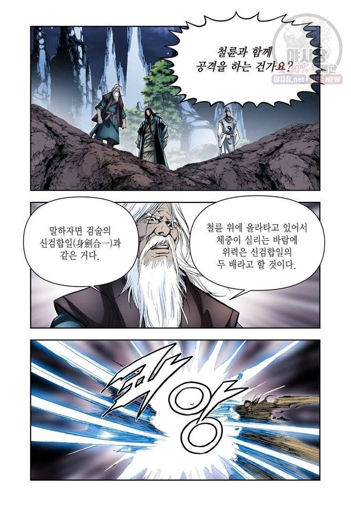 사류무사 261화 7