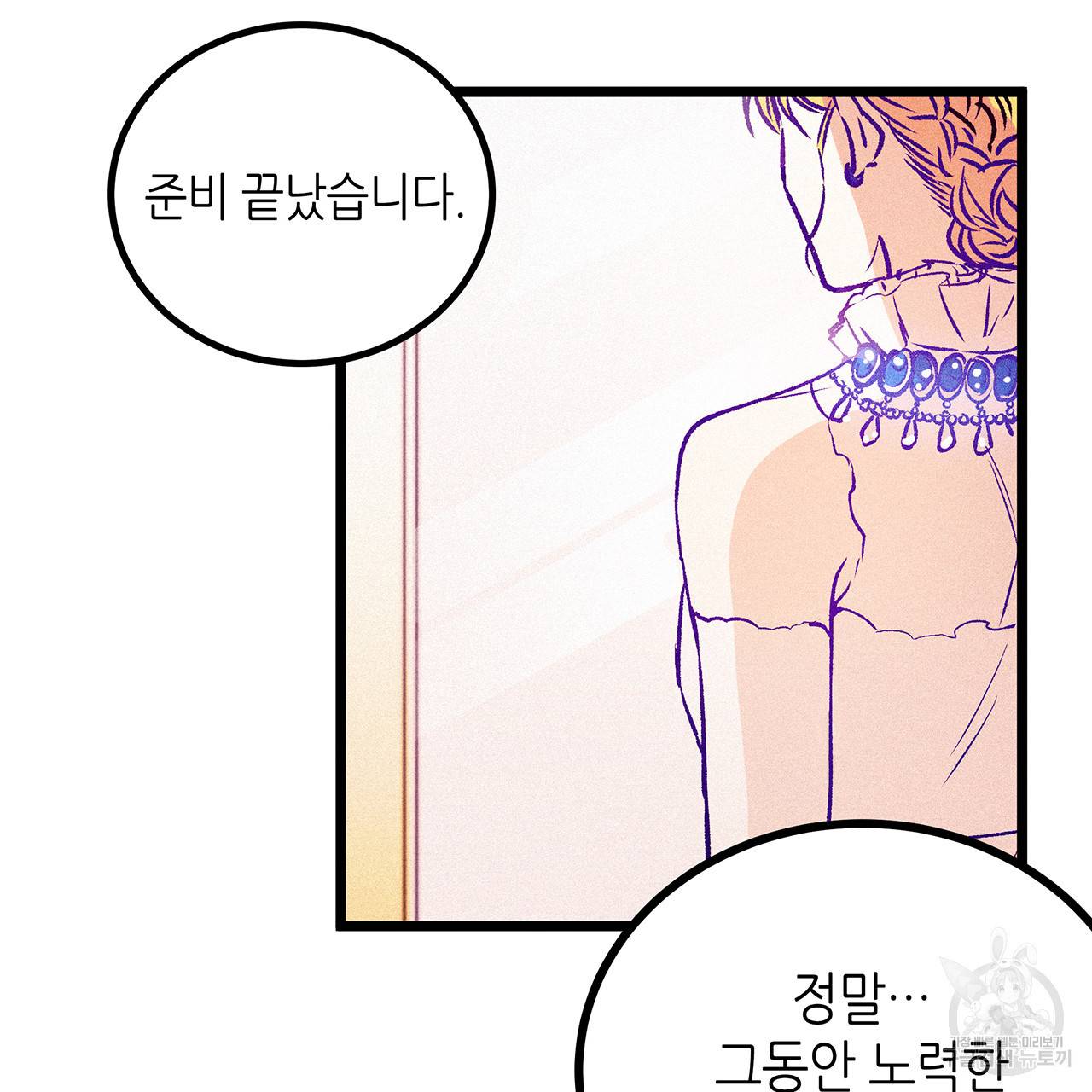 황제의 약혼녀로 산다는 것은 63화 5