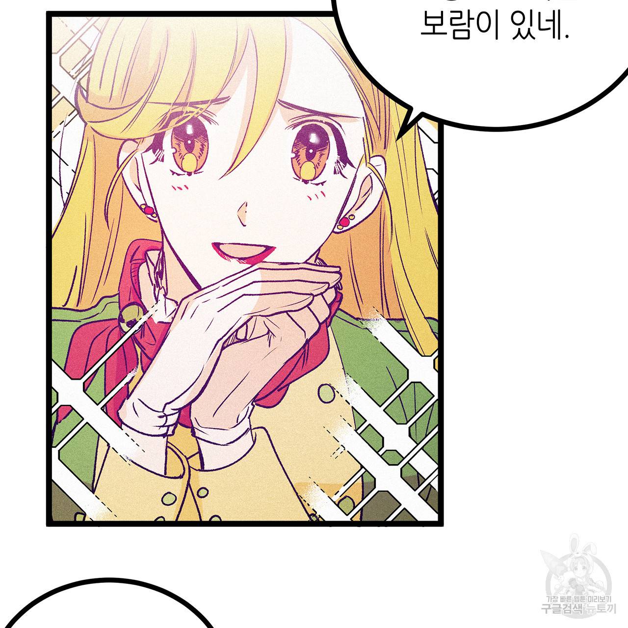황제의 약혼녀로 산다는 것은 63화 6
